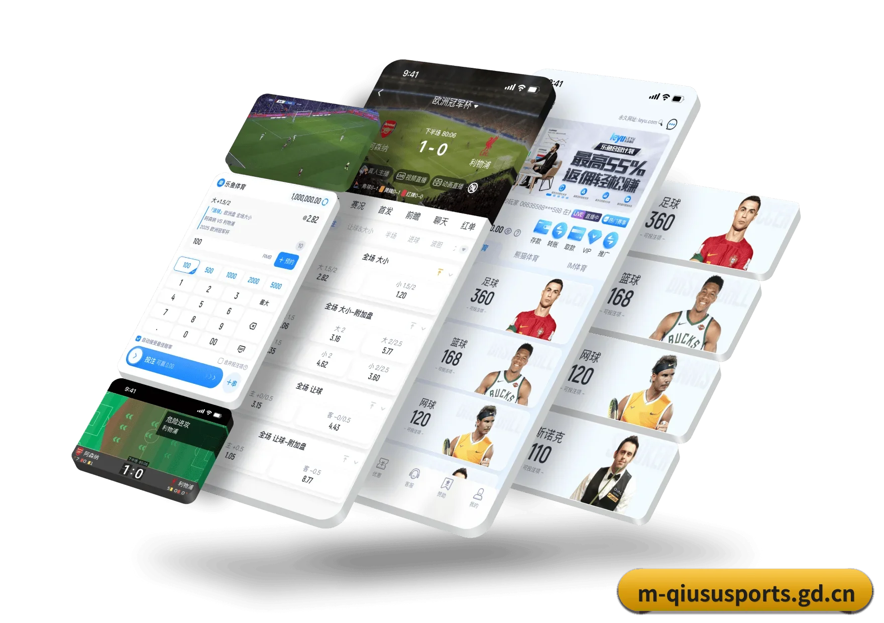 球速体育移动版 APP 界面